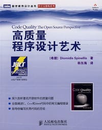 高质量程序设计艺术 - 斯皮内利斯