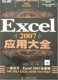 Excel2007应用大全 - Bill Jelen