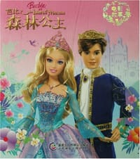 芭比之森林公主