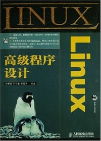 Linux高级程序设计 - 杨宗德