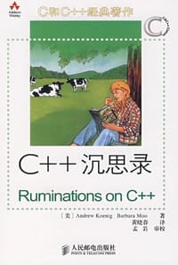 C++沉思录 - [美] Andrew Koenig