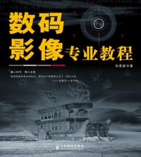 书籍 数码影像专业教程的封面