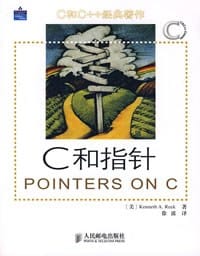 C和指针 - Kenneth A.Reek