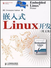 嵌入式Linux开发