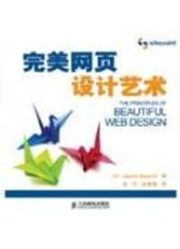 完美网页设计艺术