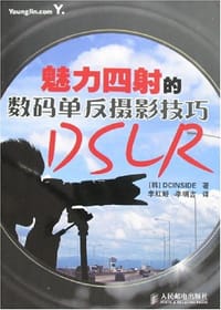 魅力四射的数码单反摄影技巧 - DCINSIDE
