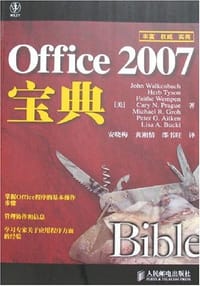 Office 2007宝典
