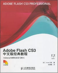 书籍 Adobe Flash CS3中文版经典教程的封面