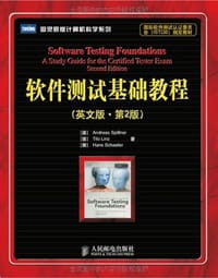 软件测试基础教程 - 斯皮勒