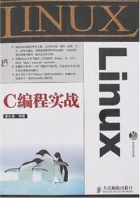 Linux C编程实战