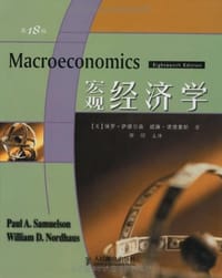 书籍 宏观经济学的封面