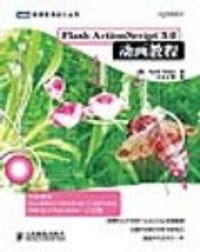 Flash ActionScript 3.0动画教程 - Keith Peters