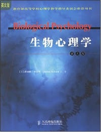 生物心理学