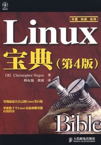 Linux宝典