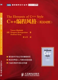 C++编程风格