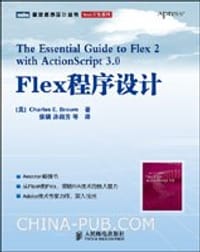 Flex程序设计 - Charles E Brown