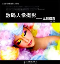 数码人像摄影 - 向诚