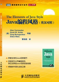 Java编程风格 - Alan Vermeulan, Scott W. Ambler