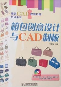书籍 箱包创意设计与CAD制板的封面