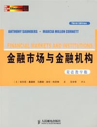 金融市场与金融机构