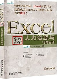 Excel高效办公 - Excel Home