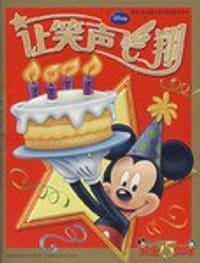 让笑声飞翔 - 无名图书