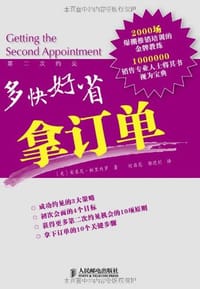 多快好省拿订单