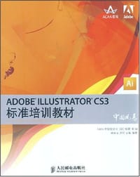 ADOBE ILLUSTRATOR CS3标准培训教材