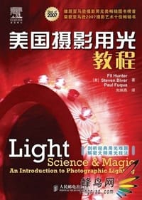 美国摄影用光教程 - Fil Hunter