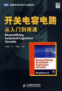 书籍 开关电容电器的封面