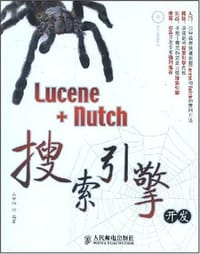Lucene+nutch搜索引擎开发 - 王学松