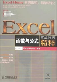 Excel函数与公式实战技巧精粹 - Excel Home