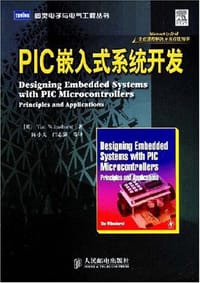 PIC嵌入式系统开发