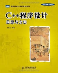 书籍 C++程序设计的封面