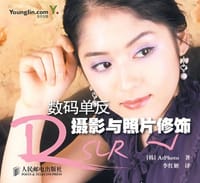 数码单反摄影与照片修饰 - Atphoto