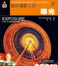 数码摄影工坊 - 威格纳尔