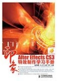 After Effects CS3印象特效制作学习手册