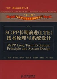 3GPP长期演进 - 沈嘉等
