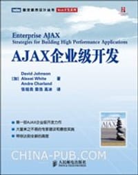 AJAX企业级开发 - Davec Johnson