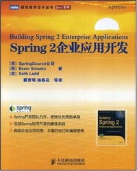 Spring 2企业应用开发