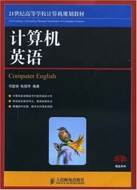 计算机英语