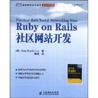Ruby on Rails社区网站开发 - 布拉德伯纳