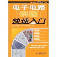 书籍 电子电路识图快速入门的封面