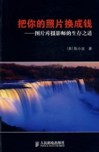 把你的照片换成钱