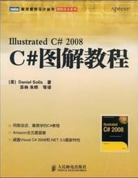 C#图解教程 - 索利斯