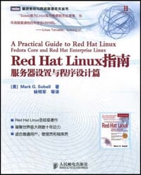 Red Hat Linux指南