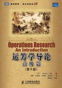 书籍 运筹学导论的封面