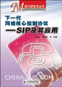 下一代网络核心控制协议