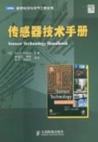 传感器技术手册 - 威尔逊  编
