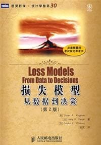 书籍 损失模型的封面